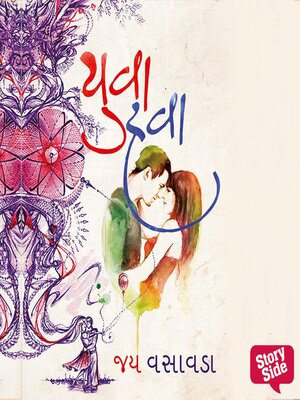 cover image of Yuva Hava
